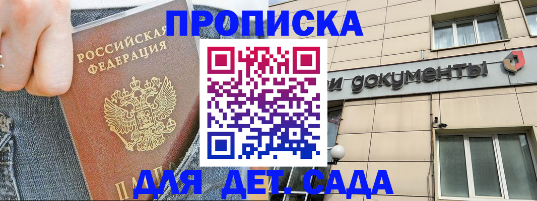 пропишу в квартире в Аше